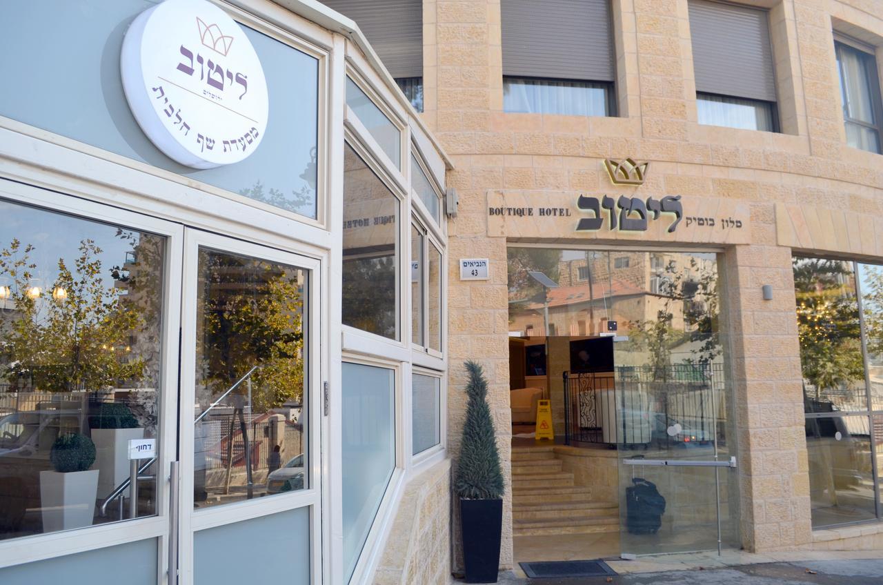 Litov Hotel - A Religious Boutique Hotel Йерусалим Екстериор снимка