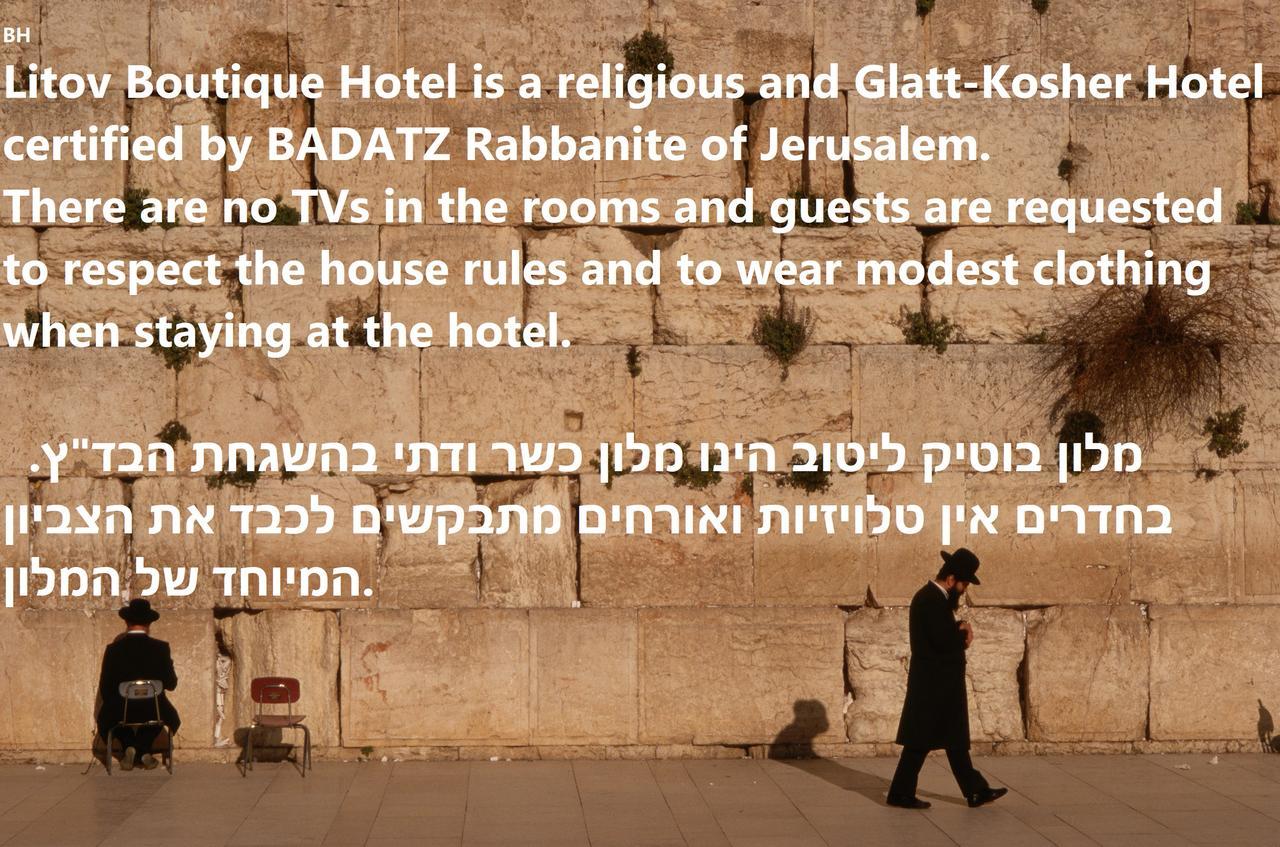 Litov Hotel - A Religious Boutique Hotel Йерусалим Екстериор снимка